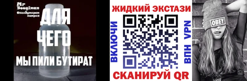 Бутират буратино  blacksprut tor  Себеж 