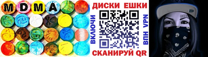 ЭКСТАЗИ MDMA  Себеж 