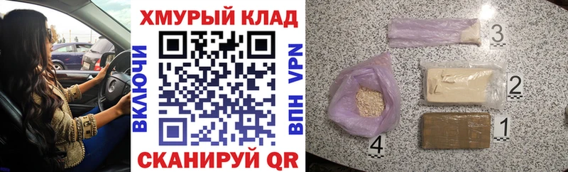 цены наркотик  kraken сайт  Героин VHQ  Себеж 