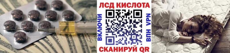 ЛСД экстази кислота Себеж