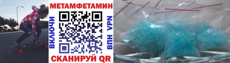 МЕТАМФЕТАМИН кристалл  Себеж 