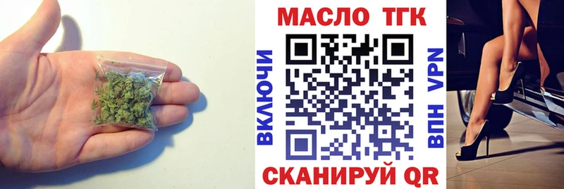 купить закладку  ОМГ ОМГ tor  ТГК гашишное масло  Себеж 